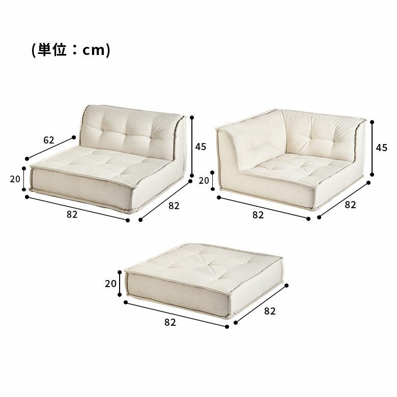 グランエット（Gran ette） フロアソファ 4ピースセット [stc-ge-2p-d