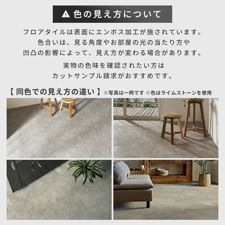 置くだけで簡単にタイルの床へリフォームできる吸着タイプのFLOORLY