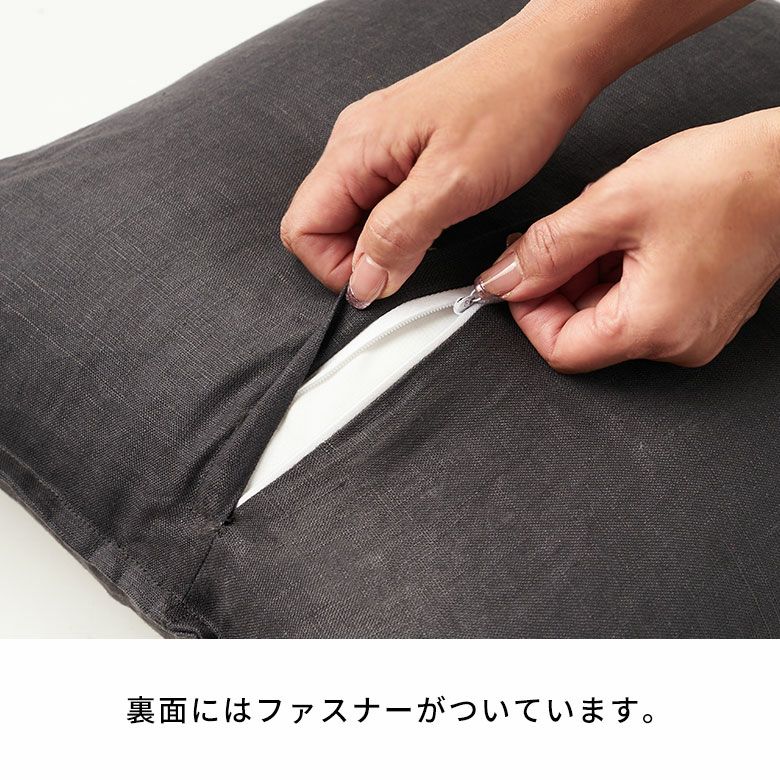 天然素材のナチュラルな風合いが魅力 シンプルで使いやすいリネン100