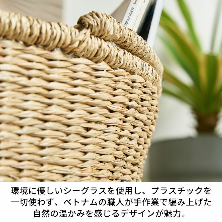 散らかる小物をオシャレに収納できるシーグラスで編まれたハンドル付き