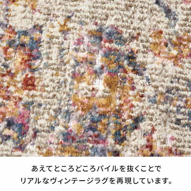 美しさと耐久性を兼ね備えたウィルトン織り ビンテージ加工で長年使っ