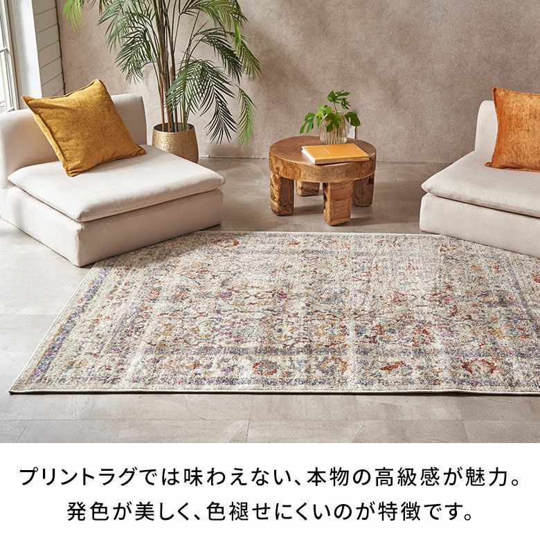 美しさと耐久性を兼ね備えたウィルトン織り ビンテージ加工で長年使っ