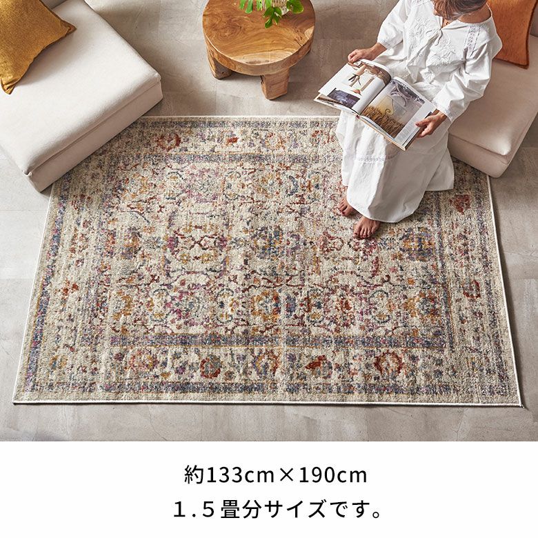 美しさと耐久性を兼ね備えたウィルトン織り ビンテージ加工で長年使っ