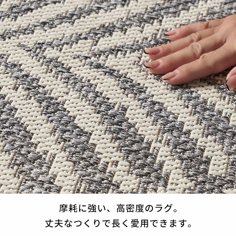 さらりとした肌触りなので暑い夏におすすめな夏用デザインラグ