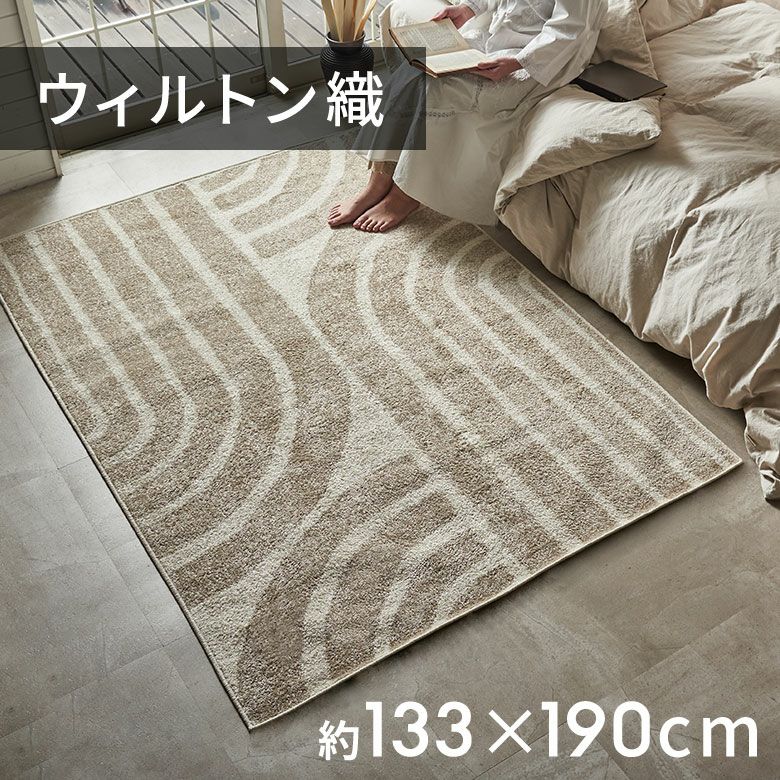 【ラグ】ウィルトン織り　ブロック柄 おしゃれなブロックデザインのラグマット 約 200×200 cm 2畳｜輸入絨毯