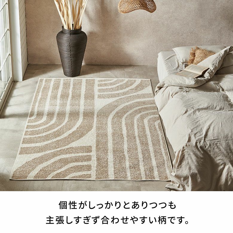 美しさと耐久性を兼ね備えたウィルトン織り リビングやダイニングにも