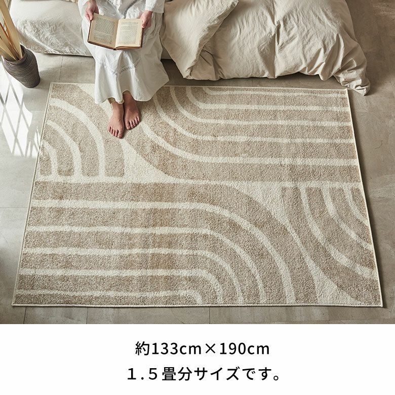 144万ノット！高密度織『ナイン 』デザイン 約150×225cm‐201441 美しさと耐久性を兼ね備えたウィルトン織り リビングやダイニングにも