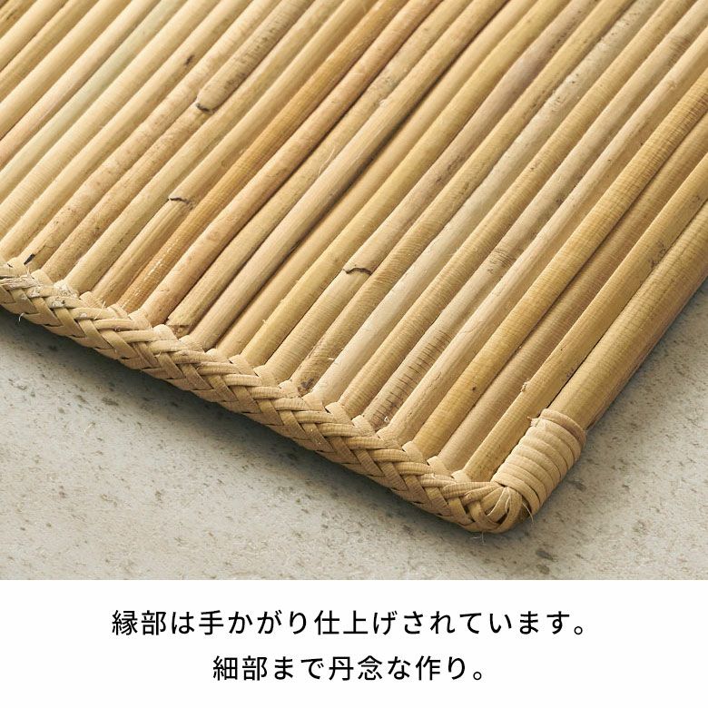天然素材100％だからサスティナブル 暑い夏を涼しく快適にすごせる
