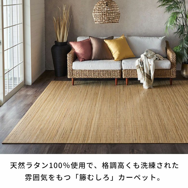 天然素材100％だからサスティナブル 暑い夏を涼しく快適にすごせる