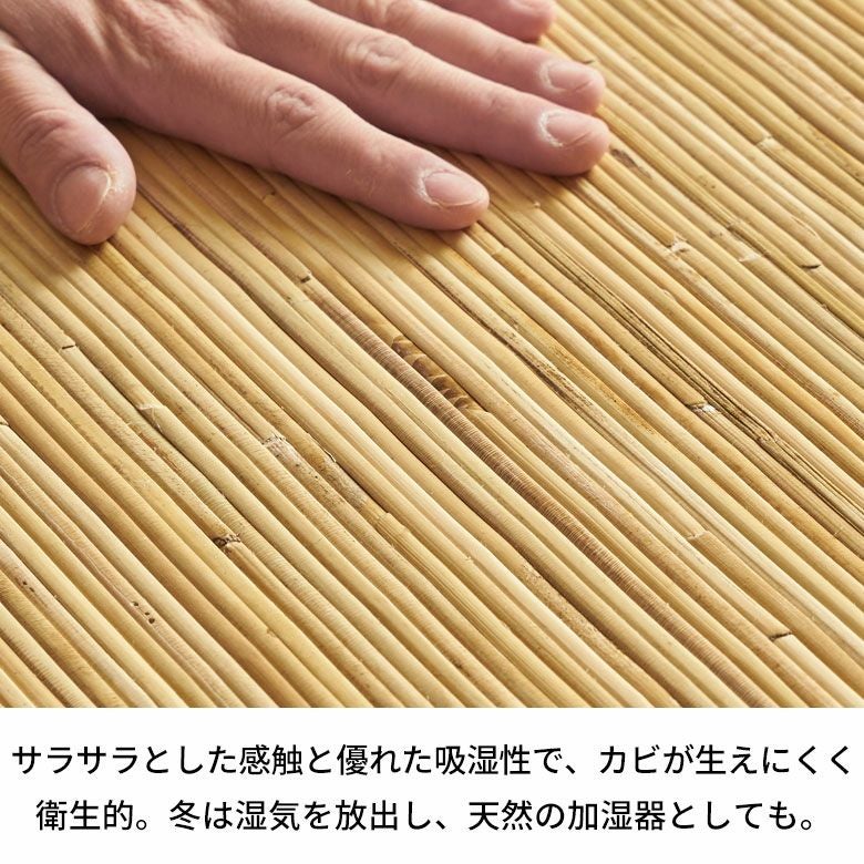 天然素材100％だからサスティナブル 暑い夏を涼しく快適にすごせる