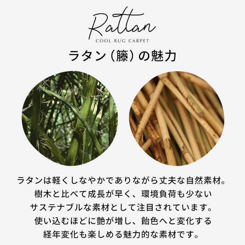 天然素材100％だからサスティナブル 暑い夏を涼しく快適にすごせる