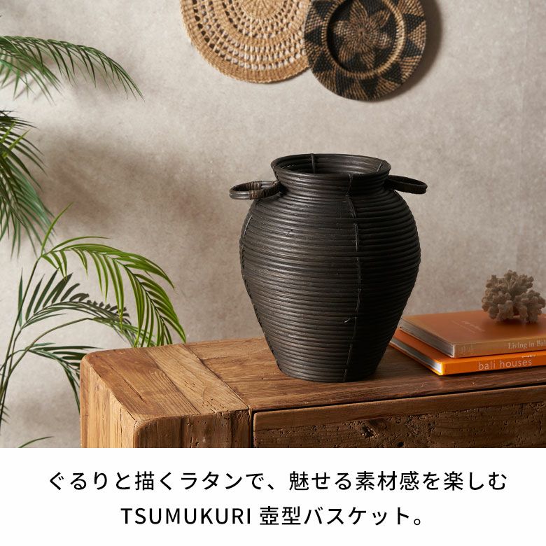 ぐるぐるラタンのアジアンな壺型バスケット [14279]