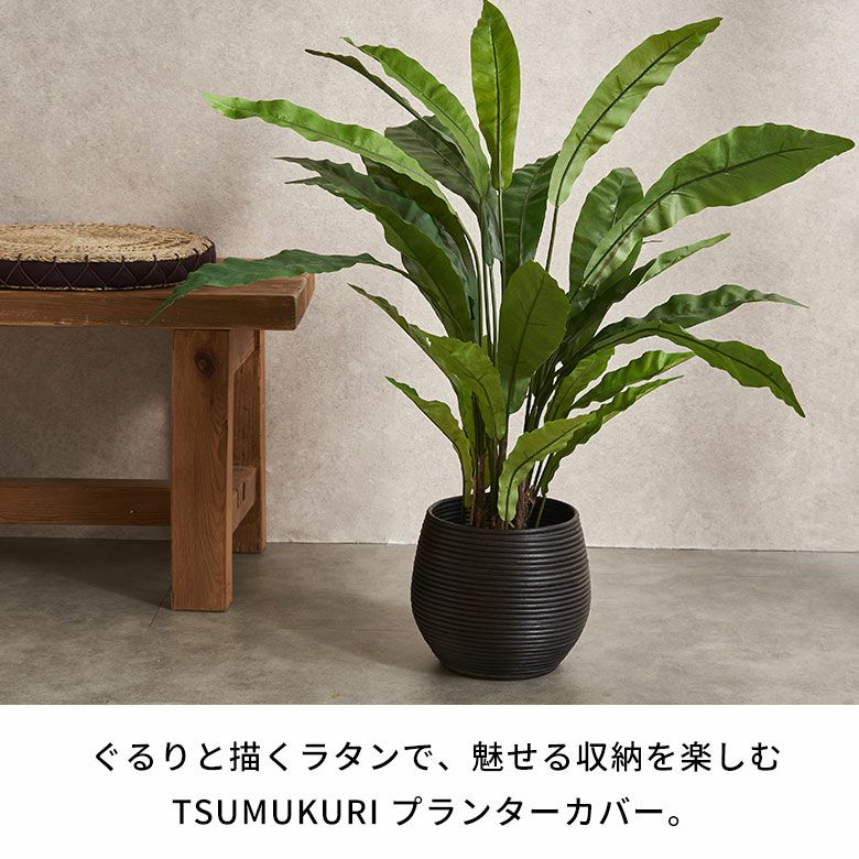 ぐるぐるラタンのアジアンプランターカバー [14278]