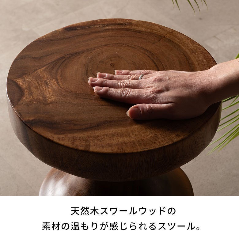 モンキーポッドツリーの無垢材から削り出したサイドテーブルとしても