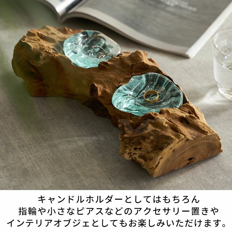 古木に溶けたガラスを流し込んで作られるリサイクルガラスのティー