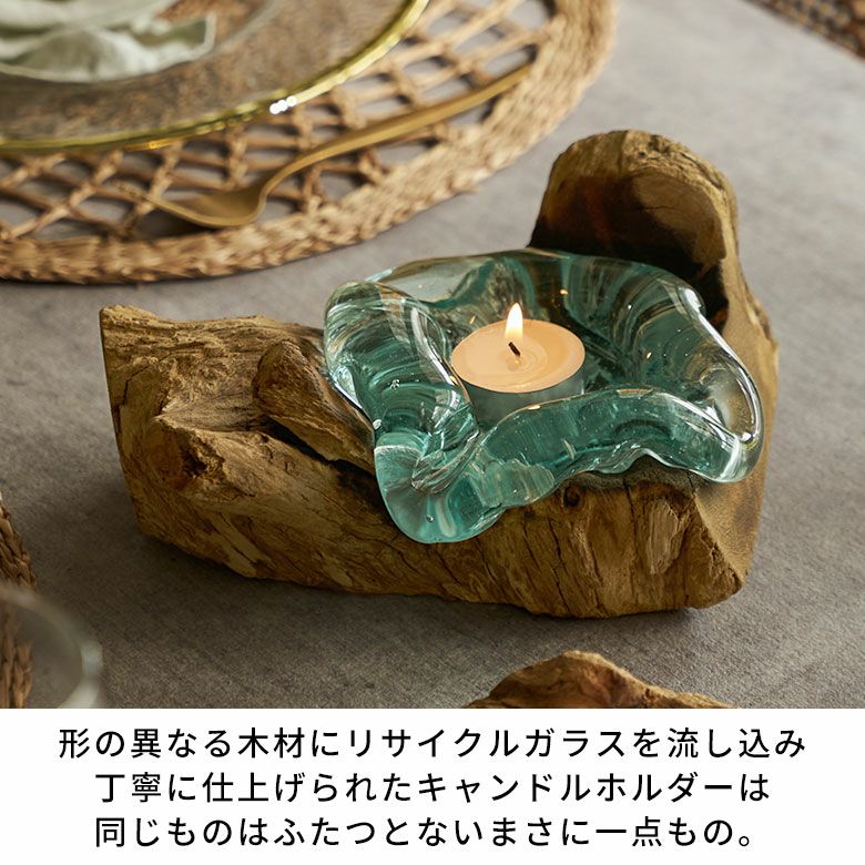 古木に溶けたガラスを流し込んで作られるリサイクルガラスのティー