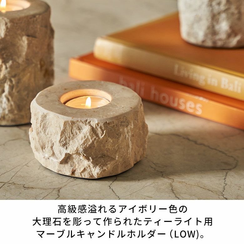 高級感溢れるアイボリー色の大理石を彫って作られたティーライト用