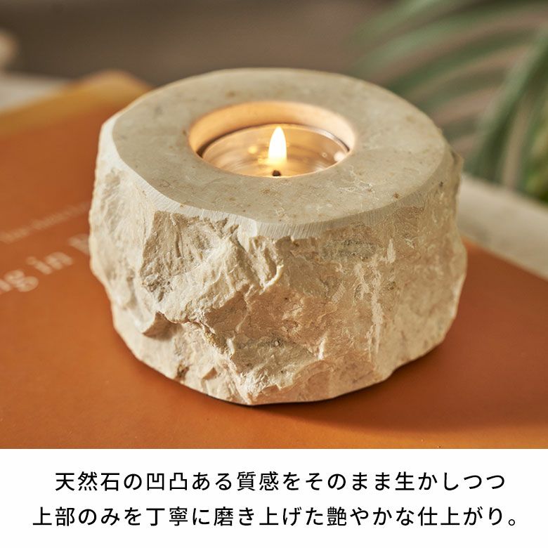 高級感溢れるアイボリー色の大理石を彫って作られたティーライト用