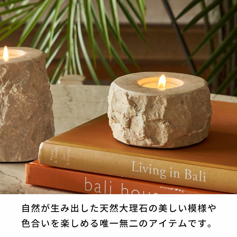 高級感溢れるアイボリー色の大理石を彫って作られたティーライト用