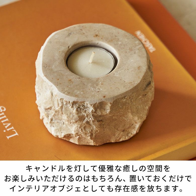 高級感溢れるアイボリー色の大理石を彫って作られたティーライト用