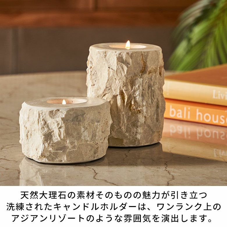 高級感溢れるアイボリー色の大理石を彫って作られたティーライト用