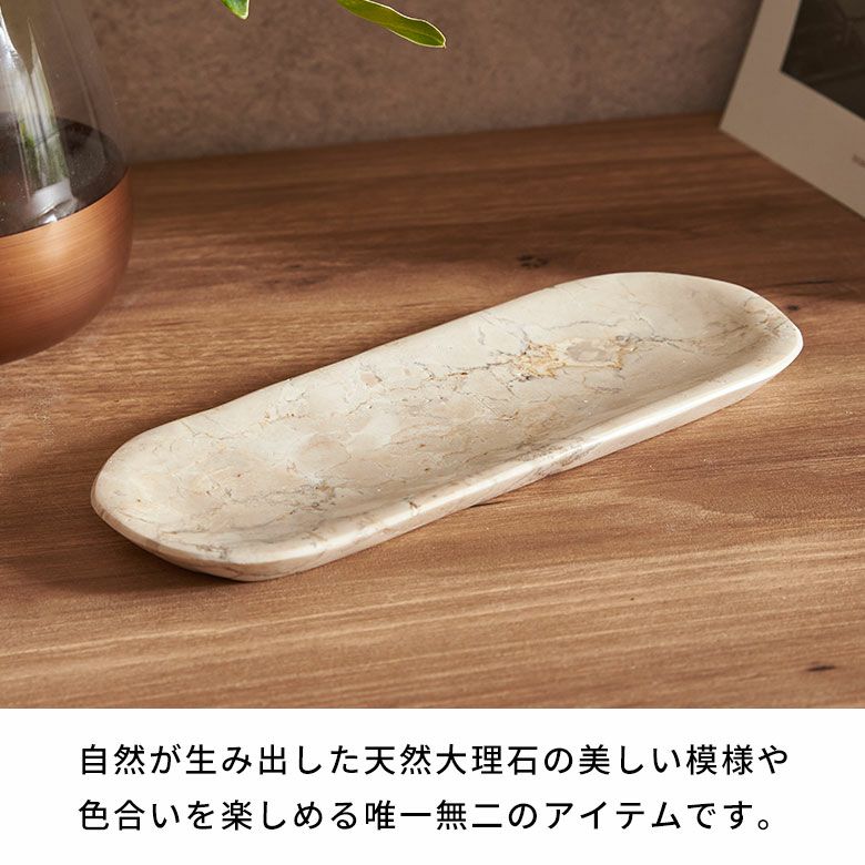 高級感溢れるアイボリー色の大理石を彫って作られた楕円形のマーブル