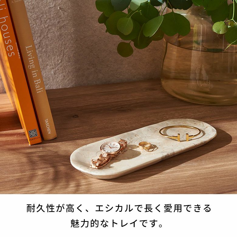 高級感溢れるアイボリー色の大理石を彫って作られた楕円形のマーブル
