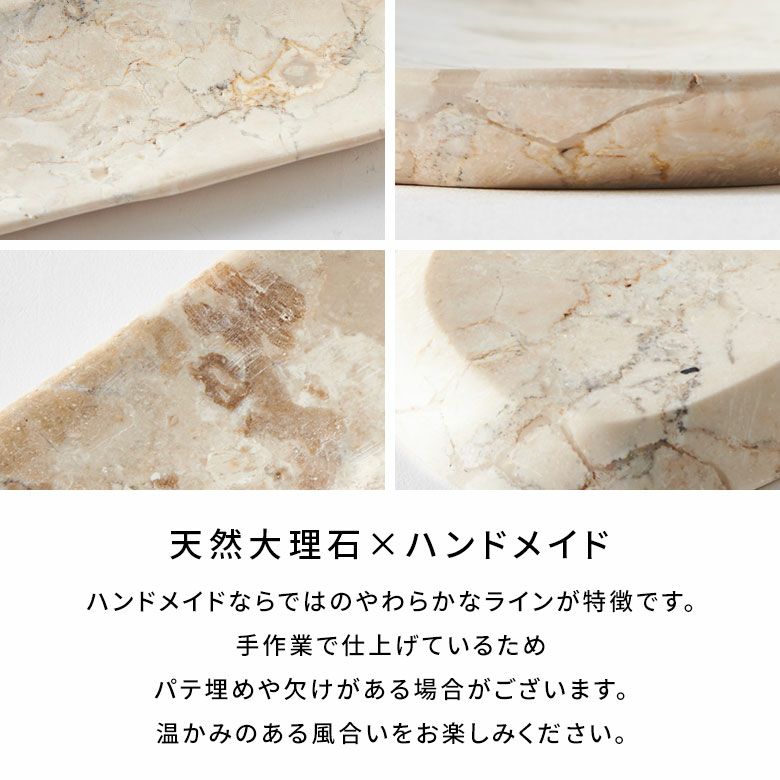 高級感溢れるアイボリー色の大理石を彫って作られた楕円形のマーブル