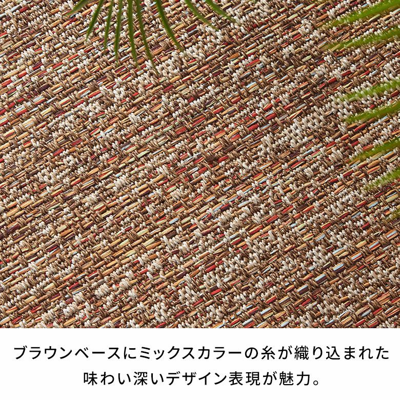 さらりとした肌触りなので暑い夏におすすめな夏用デザインラグ