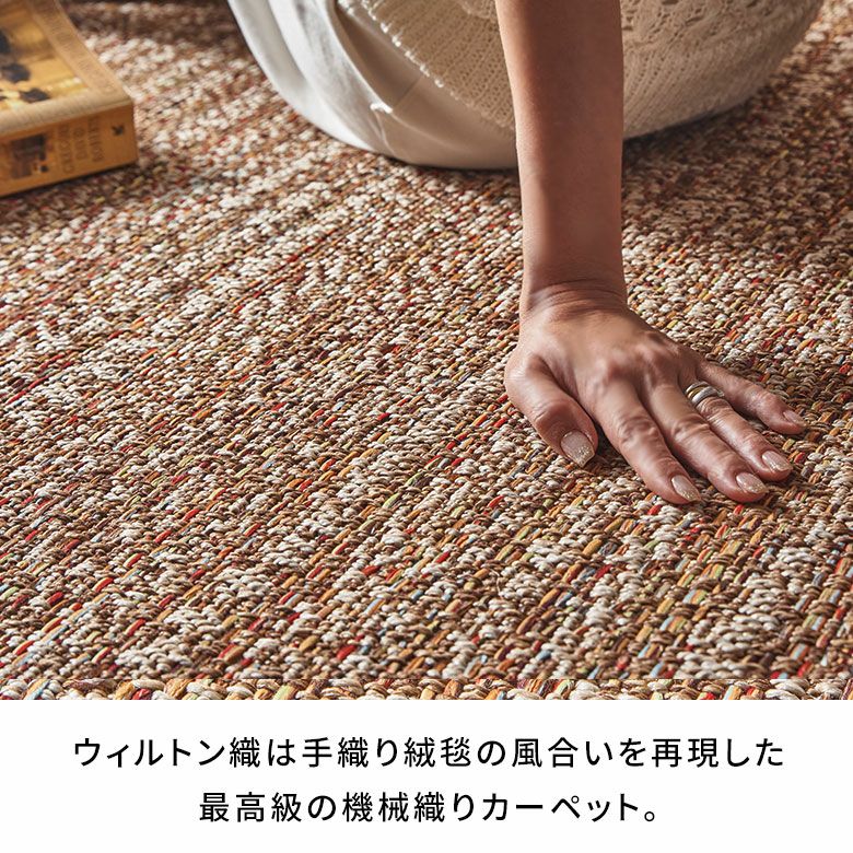 さらりとした肌触りなので暑い夏におすすめな夏用デザインラグ