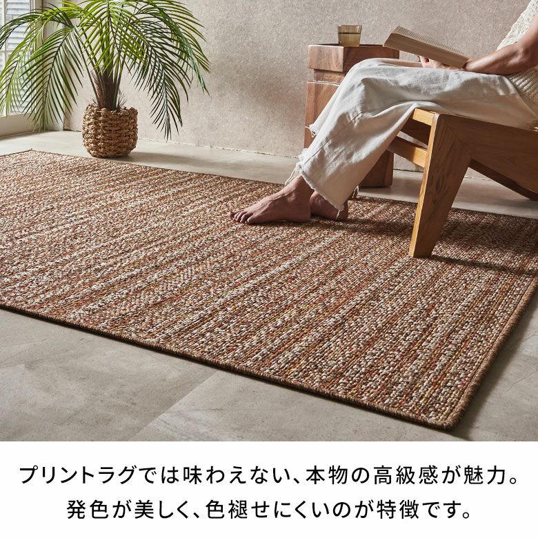 さらりとした肌触りなので暑い夏におすすめな夏用デザインラグ