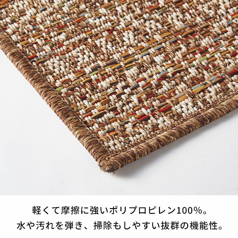 さらりとした肌触りなので暑い夏におすすめな夏用デザインラグ