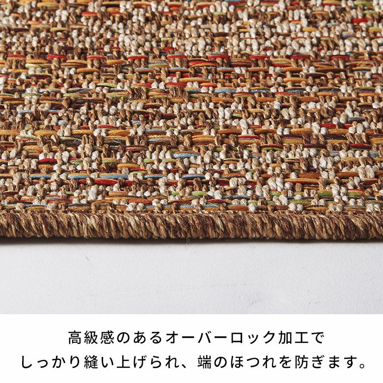 さらりとした肌触りなので暑い夏におすすめな夏用デザインラグ