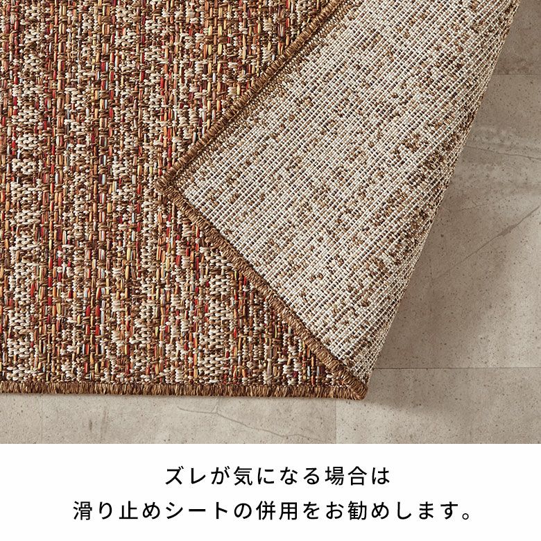 さらりとした肌触りなので暑い夏におすすめな夏用デザインラグ