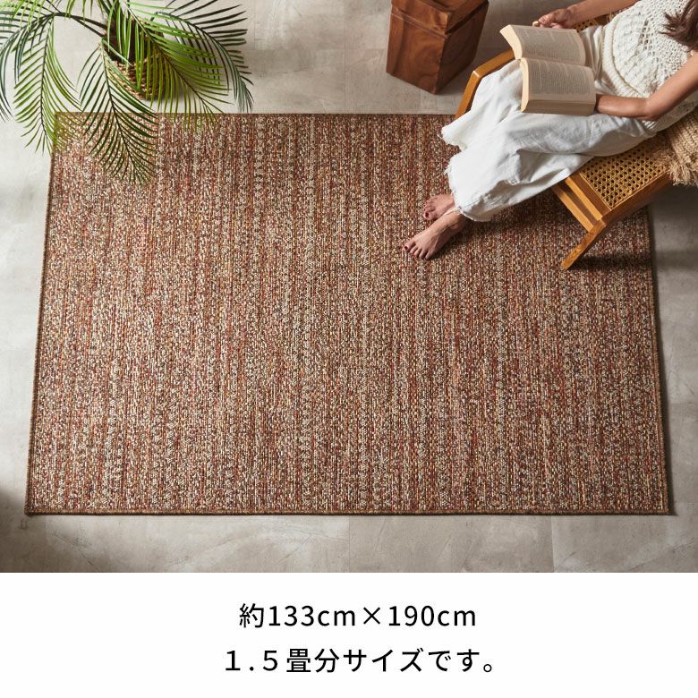 さらりとした肌触りなので暑い夏におすすめな夏用デザインラグ