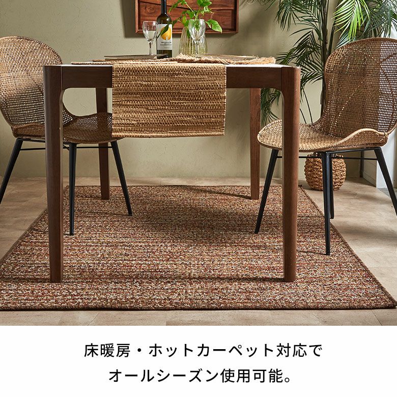 さらりとした肌触りなので暑い夏におすすめな夏用デザインラグ