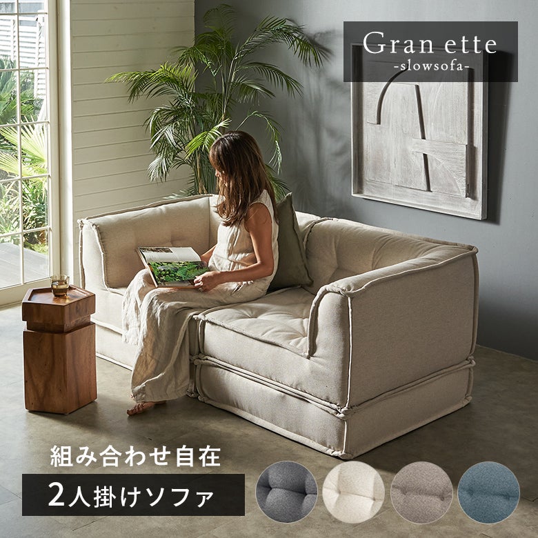 バリ家具　ソファー バリ家具・アジアン家具・アジアンインテリアならbemocorner ベモ