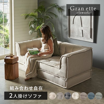 ソファ・ソファベッド｜バリ島直輸入！アジアン雑貨・家具の通販 