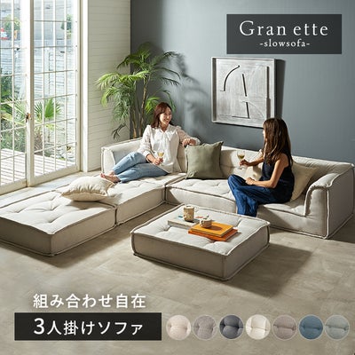 ソファ・ソファベッド｜バリ島直輸入！アジアン雑貨・家具の通販 