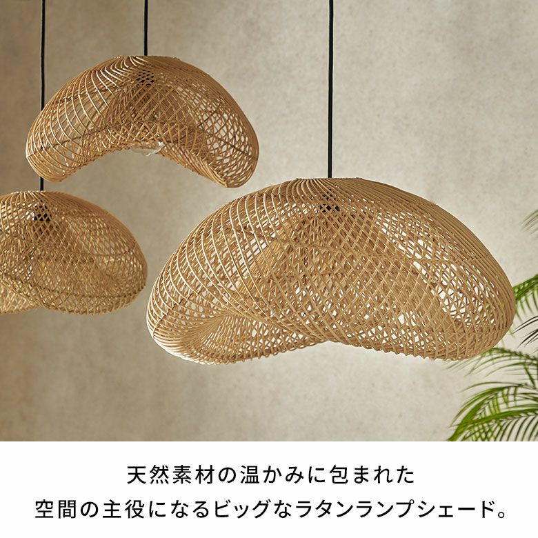 ラタンで編まれた吊り下げ型の超特大ペンダントランプシェード [14254]