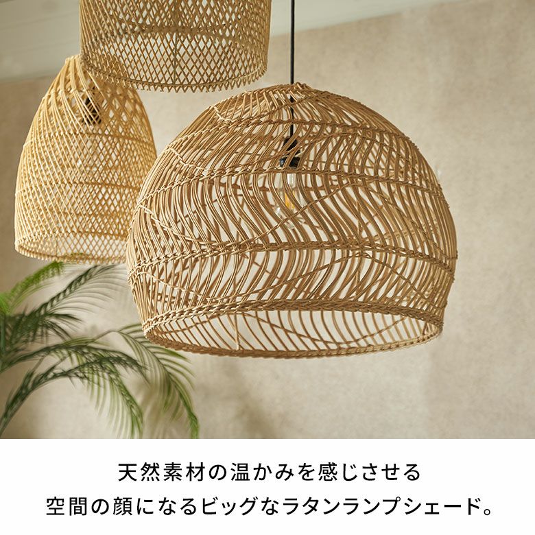 ラタンで編まれた吊り下げ型の超特大ペンダントランプシェード [14255]