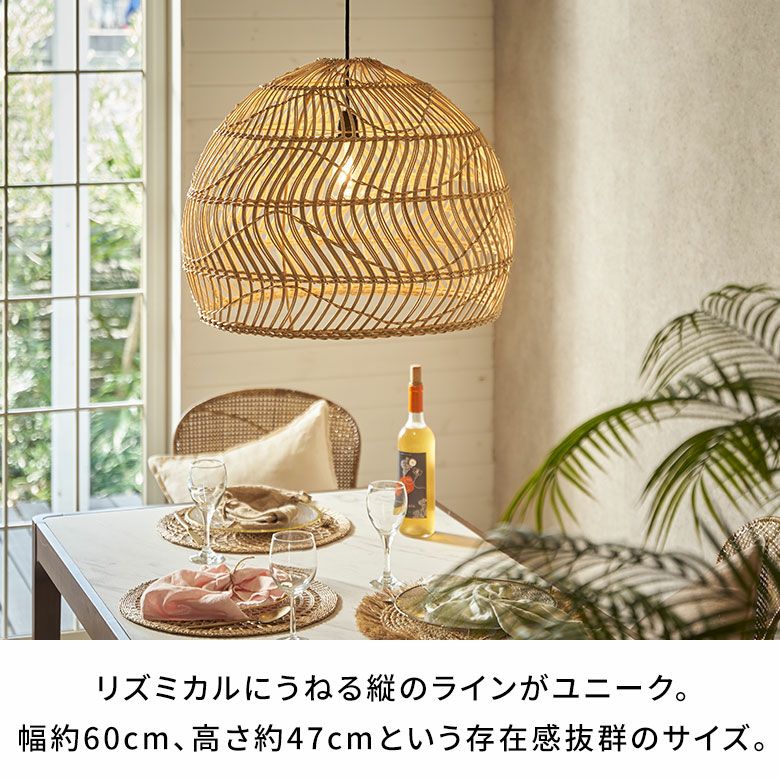 ラタンで編まれた吊り下げ型の超特大ペンダントランプシェード [14255]