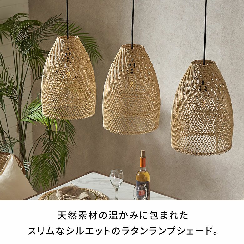 ラタンで編まれた吊り下げ型のペンダントランプシェード [13938]
