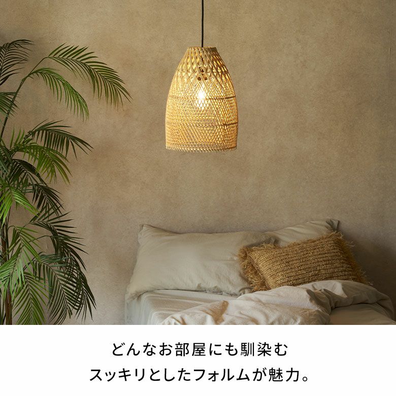 ラタンで編まれた吊り下げ型のペンダントランプシェード [13938]