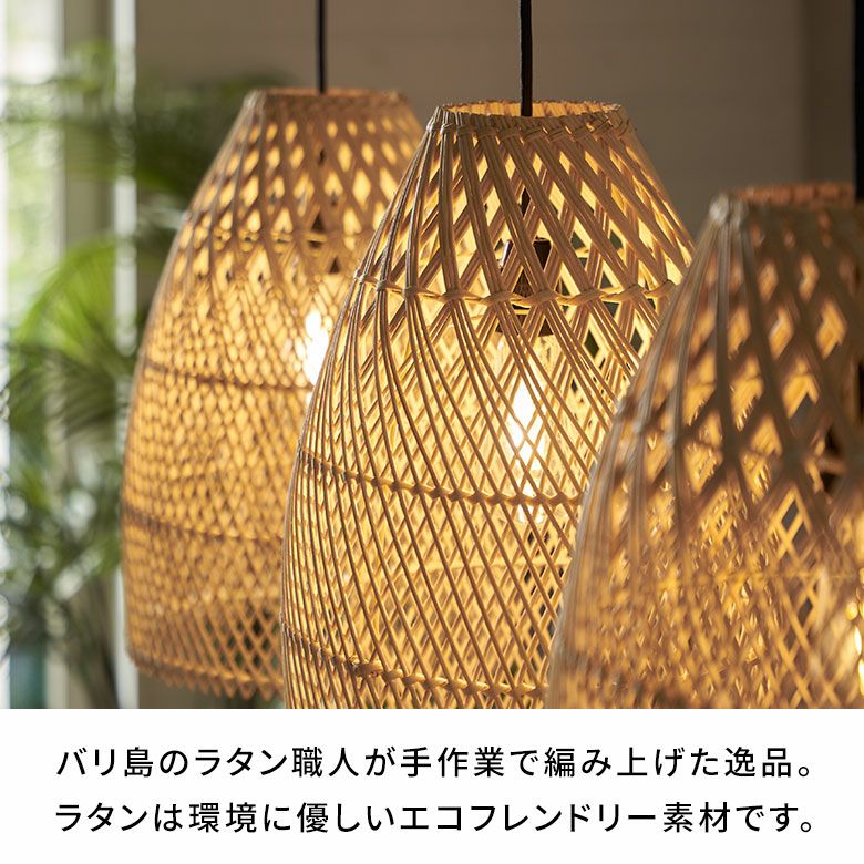 ラタンで編まれた吊り下げ型のペンダントランプシェード [13938]