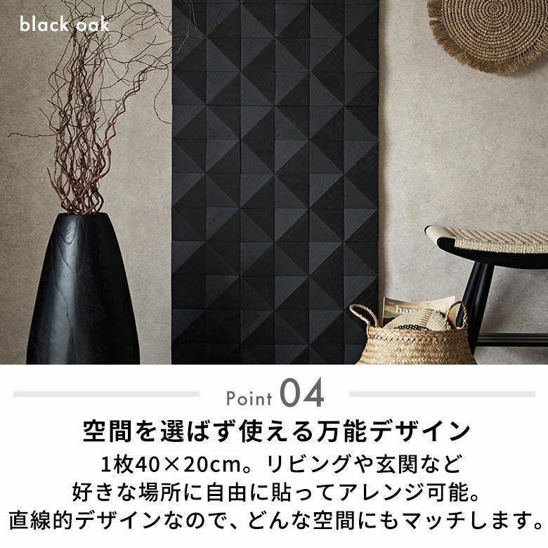 立体的な表情がアクセントになる天然木の壁材ウォールデコレーション