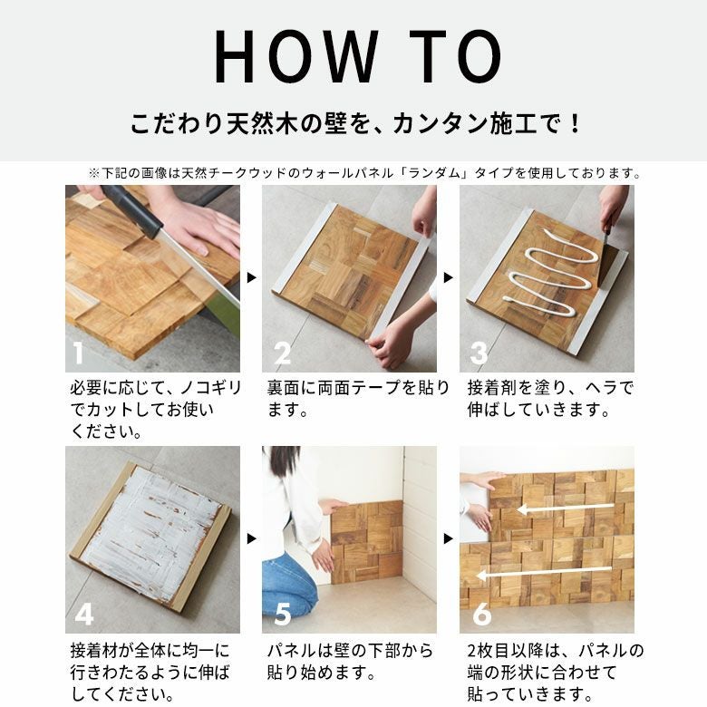 立体的な表情がアクセントになる天然木の壁材ウォールデコレーション