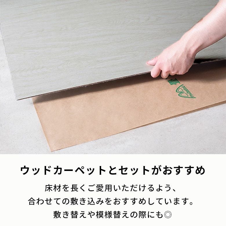 防ダニ・防カビ・抗菌機能付き 国産防ダニシート 【ウッドカーペット用