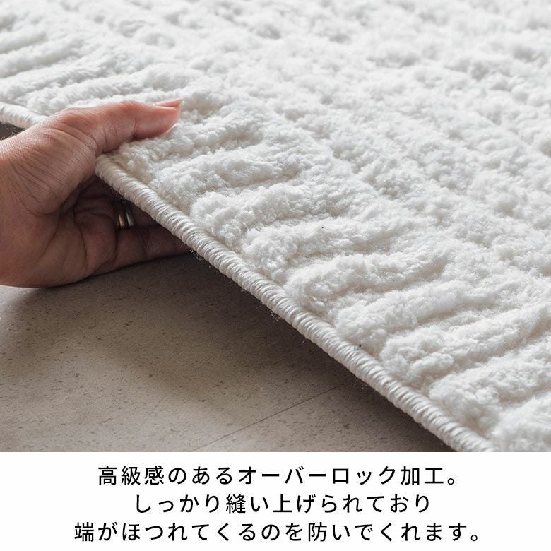 床暖房対応オールシーズン使えるおしゃれなエンボスデザインの