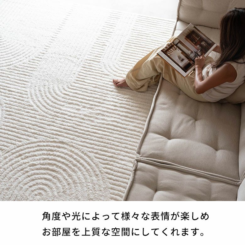 床暖房対応オールシーズン使えるおしゃれなエンボスデザインの